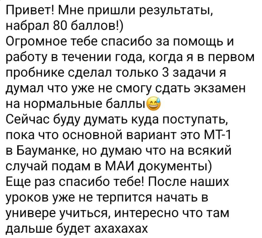 Исходный скриншот отзыва: Ученик, Экзаменационная подготовка