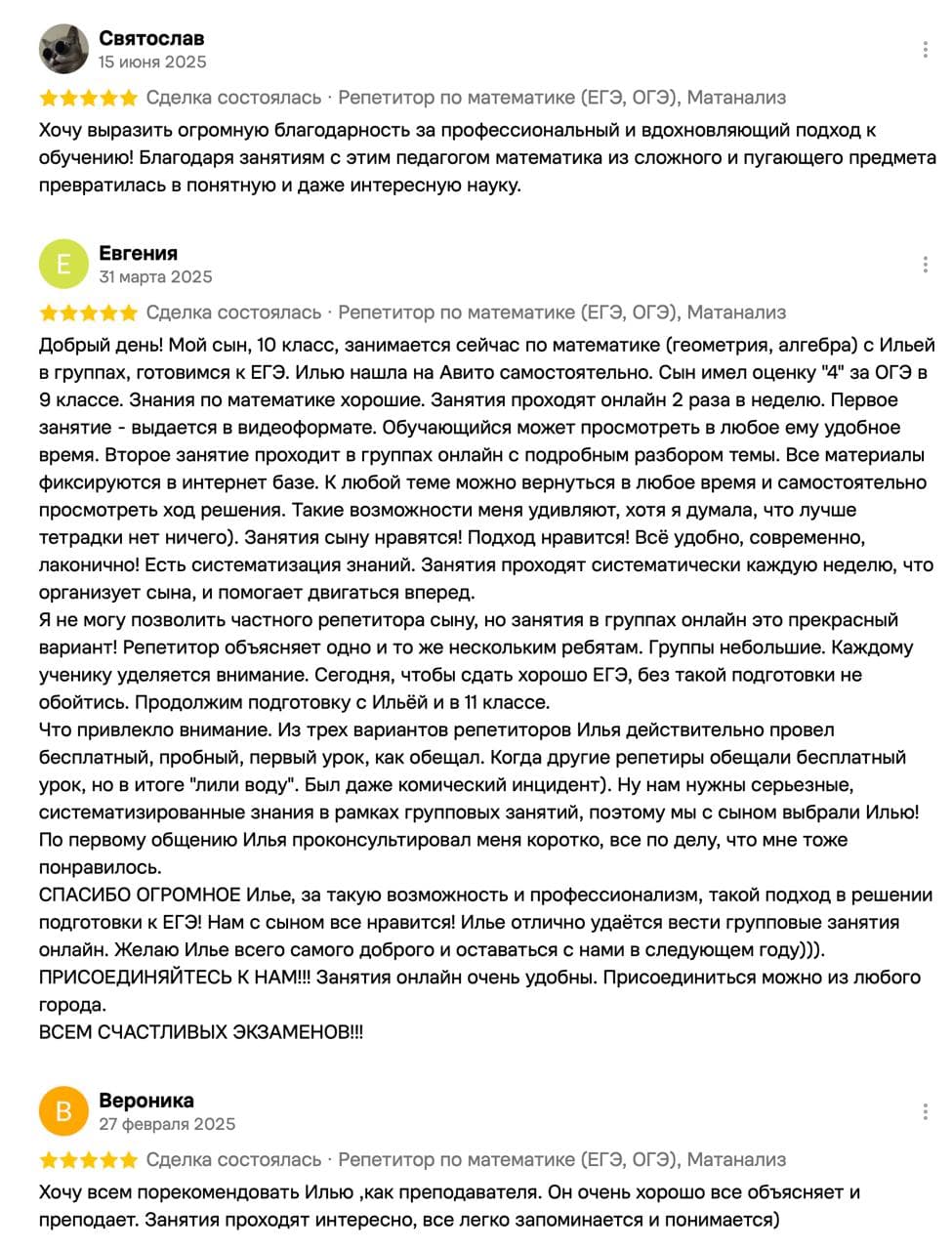 Исходный скриншот отзыва: Евгения, Групповые занятия